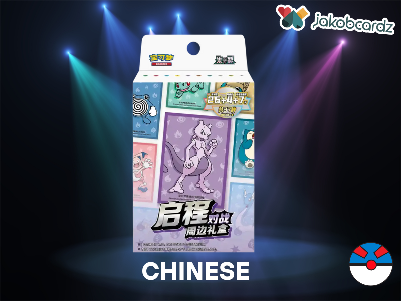 Journey Battle Accesories Gift Box