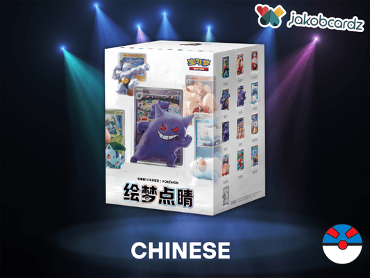 151 Figuren Kollektion [CN] - JakobCardz