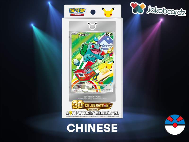 30th Anniversary First Partner Kollektion [CN]