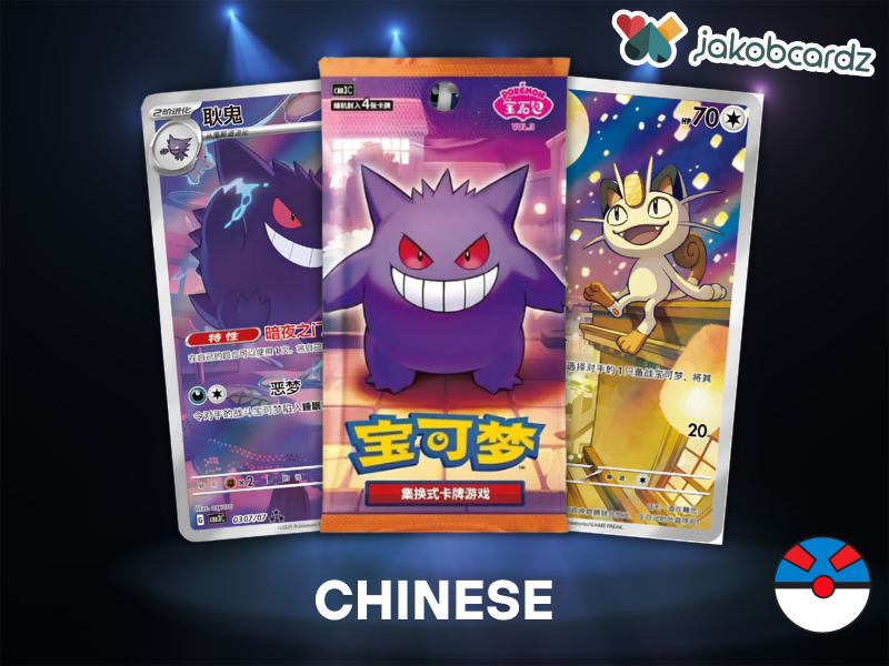 Pokemon Gem Pack Vol3 Booster [CN] - JakobCardz