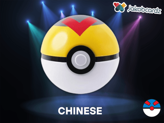 Level Ball Gift Box [CN] - JakobCardz