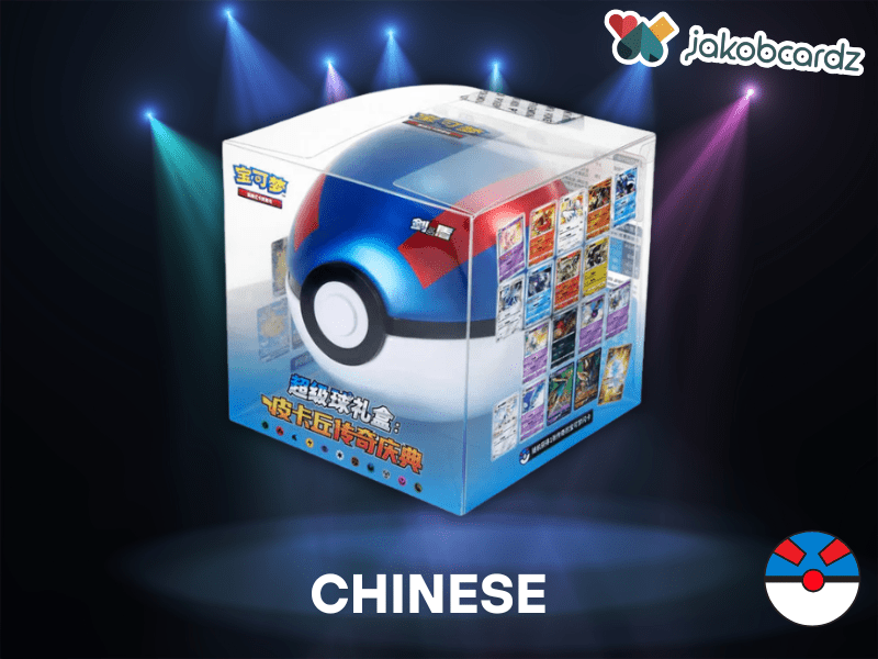 Superball Gift Box [CN] - JakobCardz