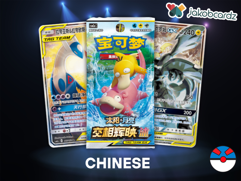 Shining Synergy Shower Booster [CN] - JakobCardz